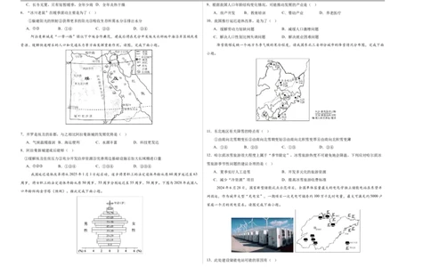 地理（宁夏卷）（考试版A3）_7地理中考复习_赠送：2025中考模拟题_2025年地理三模_地理（宁夏卷）-2025年中考第三次模拟考试