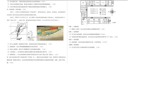 地理（宁夏卷）（考试版A3）_7地理中考复习_赠送：2025中考模拟题_2025年地理三模_地理（宁夏卷）-2025年中考第三次模拟考试