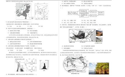 地理（山东济南卷）（考试版A3）_7地理中考复习_赠送：2025中考模拟题_2025年地理三模_地理（山东济南卷）-2025年中考第三次模拟考试