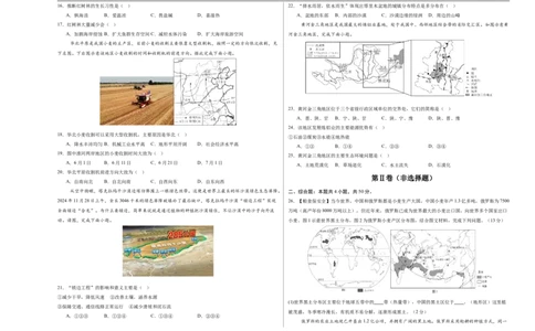 地理（山东济南卷）（考试版A3）_7地理中考复习_赠送：2025中考模拟题_2025年地理三模_地理（山东济南卷）-2025年中考第三次模拟考试
