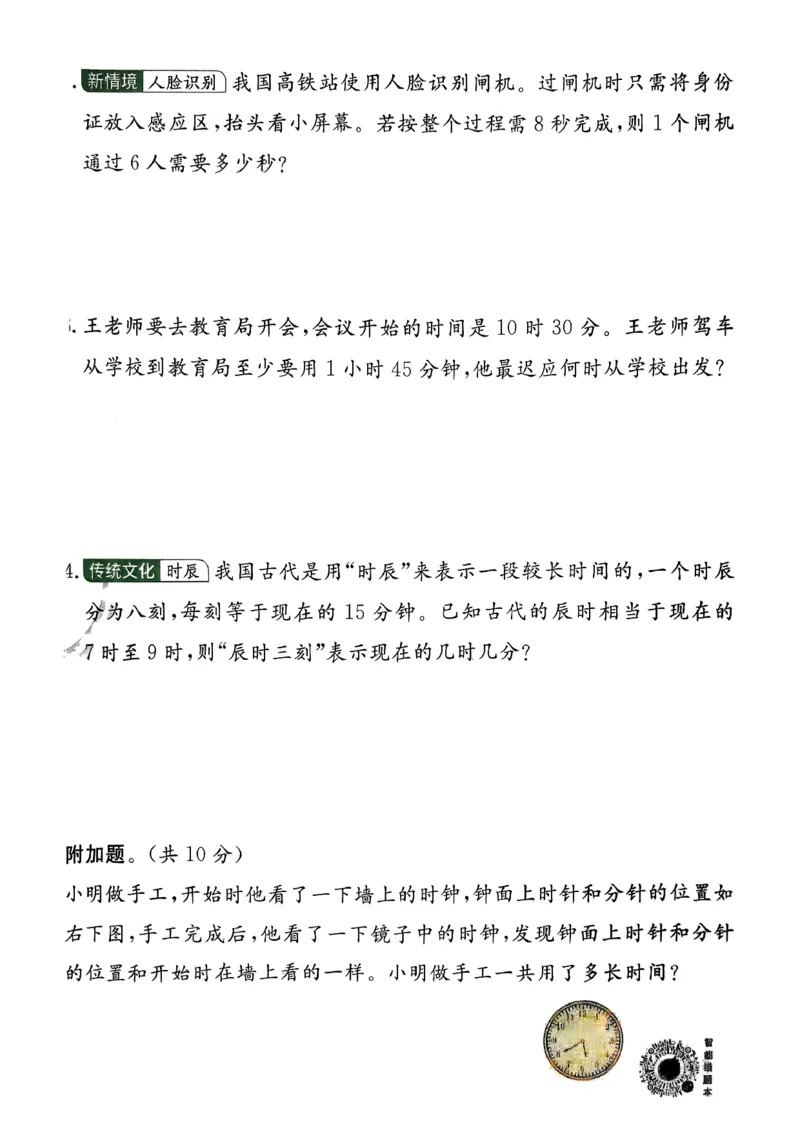 二下实验班测评卷_2026春季学期_26春苏教数学《实验班提优训练》2-6下_26春《实验班提优训练》数学SJ2下