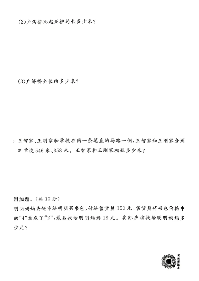 二下实验班测评卷_2026春季学期_26春苏教数学《实验班提优训练》2-6下_26春《实验班提优训练》数学SJ2下