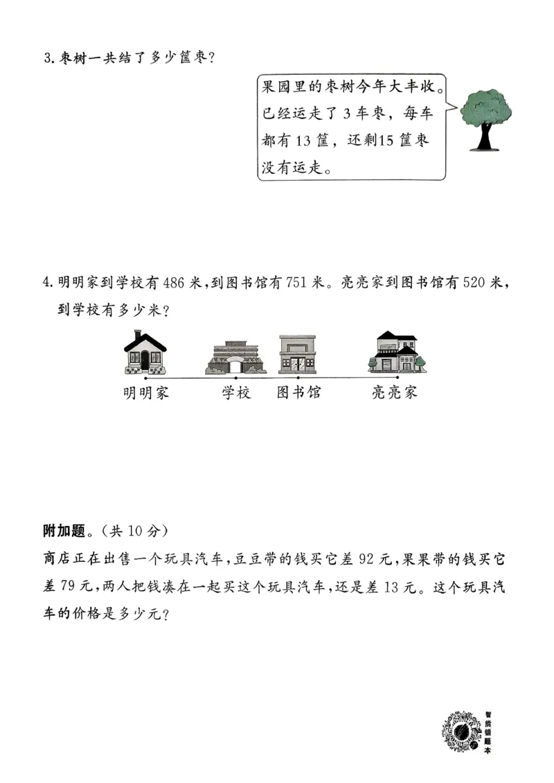 二下实验班测评卷_2026春季学期_26春苏教数学《实验班提优训练》2-6下_26春《实验班提优训练》数学SJ2下