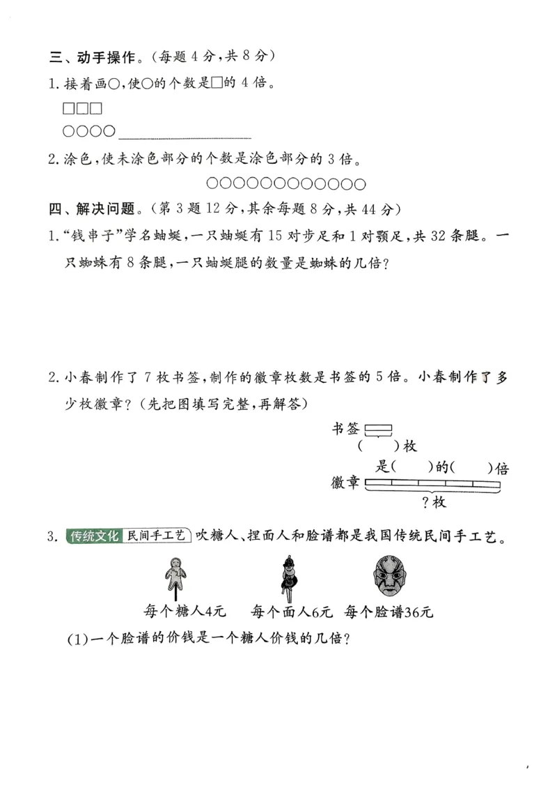 二下实验班测评卷_2026春季学期_26春苏教数学《实验班提优训练》2-6下_26春《实验班提优训练》数学SJ2下
