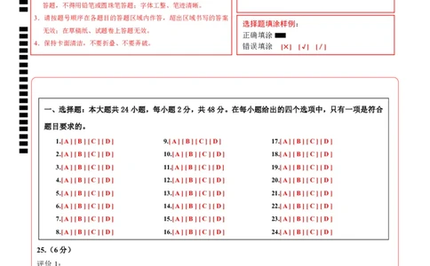 道德与法治（云南卷）（答题卡）_9道法中考复习_2024年中考复习资料_中考模拟卷_一模_道德与法治（云南卷）-2024年中考第一次模拟考试