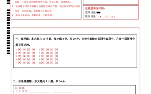 地理（安徽卷）（答题卡）_7地理中考复习_赠送：2025中考模拟题_2025年地理二模_地理（安徽卷）-2025年中考第二次全真模拟题
