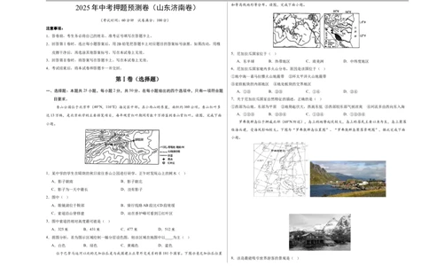 地理（山东济南卷）（考试版A3）_7地理中考复习_赠送：2025中考模拟题_2025年地理押题预测_地理（山东济南卷）-2025年中考押题预测卷
