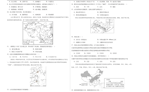 地理（山东济南卷）（考试版A3）_7地理中考复习_赠送：2025中考模拟题_2025年地理押题预测_地理（山东济南卷）-2025年中考押题预测卷