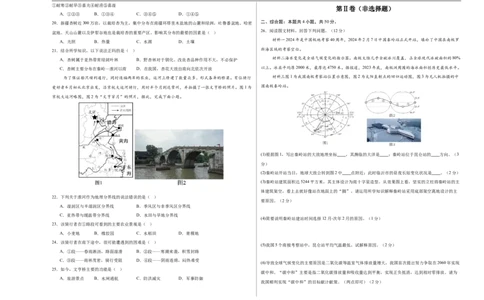 地理（山东济南卷）（考试版A3）_7地理中考复习_赠送：2025中考模拟题_2025年地理押题预测_地理（山东济南卷）-2025年中考押题预测卷