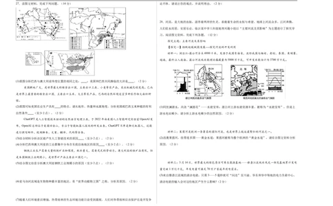 地理（山东济南卷）（考试版A3）_7地理中考复习_赠送：2025中考模拟题_2025年地理押题预测_地理（山东济南卷）-2025年中考押题预测卷