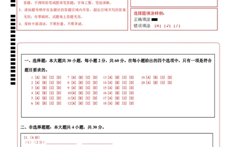 地理（吉林省卷）（答题卡）_7地理中考复习_赠送：2025中考模拟题_2025年地理一模_地理（吉林省卷）-2025年中考第一次全真模拟题