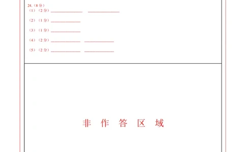 地理（吉林省卷）（答题卡）_7地理中考复习_赠送：2025中考模拟题_2025年地理一模_地理（吉林省卷）-2025年中考第一次全真模拟题