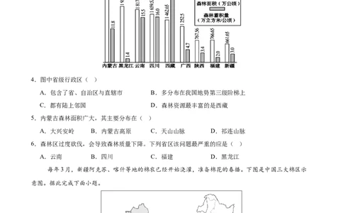 地理（北京卷01）（考试版）_7地理中考复习_赠送：2025中考模拟题_2025年地理押题预测_地理（北京卷01）-2025年中考押题预测卷