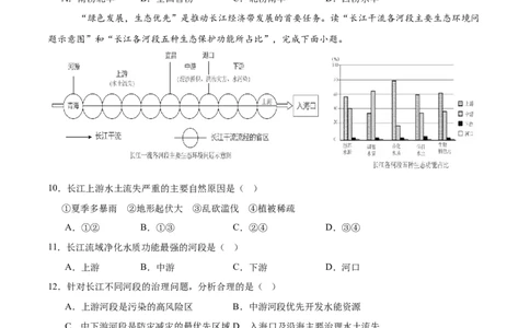 地理（北京卷01）（考试版）_7地理中考复习_赠送：2025中考模拟题_2025年地理押题预测_地理（北京卷01）-2025年中考押题预测卷