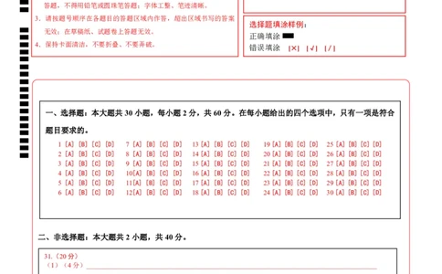 地理（广东卷）（答题卡）_7地理中考复习_赠送：2025中考模拟题_2025年地理一模_地理（广东卷）-2025年中考第一次全真模拟题