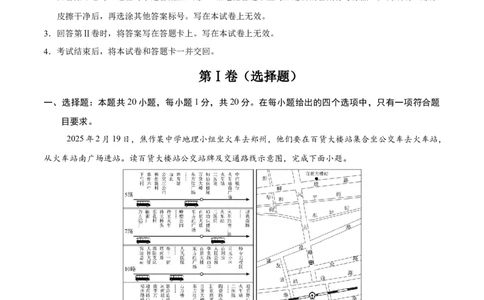 地理（吉林省卷）（全解全析）_7地理中考复习_赠送：2025中考模拟题_2025年地理押题预测_地理（吉林省卷）-2025年中考押题预测卷