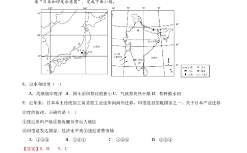地理（吉林省卷）（全解全析）_7地理中考复习_赠送：2025中考模拟题_2025年地理押题预测_地理（吉林省卷）-2025年中考押题预测卷