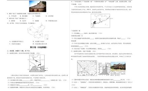 地理（安徽卷）（考试版A3）_7地理中考复习_赠送：2025中考模拟题_2025年地理二模_地理（安徽卷）-2025年中考第二次全真模拟题