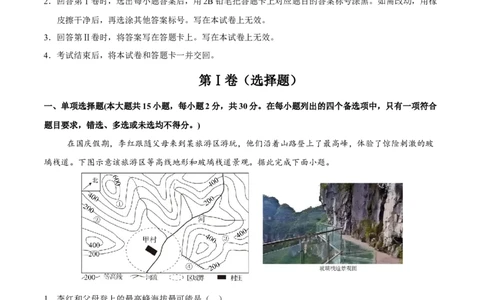 地理（广西卷）（全解全析）_7地理中考复习_赠送：2025中考模拟题_2025年地理三模_地理（广西卷）-2025年中考第三次模拟考试