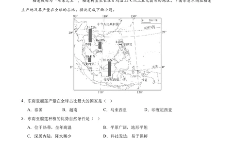 地理（广西卷）（全解全析）_7地理中考复习_赠送：2025中考模拟题_2025年地理三模_地理（广西卷）-2025年中考第三次模拟考试