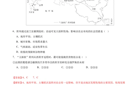 地理（广西卷）（全解全析）_7地理中考复习_赠送：2025中考模拟题_2025年地理三模_地理（广西卷）-2025年中考第三次模拟考试