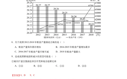地理（广西卷）（全解全析）_7地理中考复习_赠送：2025中考模拟题_2025年地理三模_地理（广西卷）-2025年中考第三次模拟考试