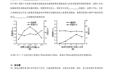 考点通关卷35发酵工程（原卷版）_新高考复习资料_2024年新高考复习资料_一轮复习资料_完2024年高考生物一轮复习考点通关卷（新高考）_考点通关卷35发酵工程