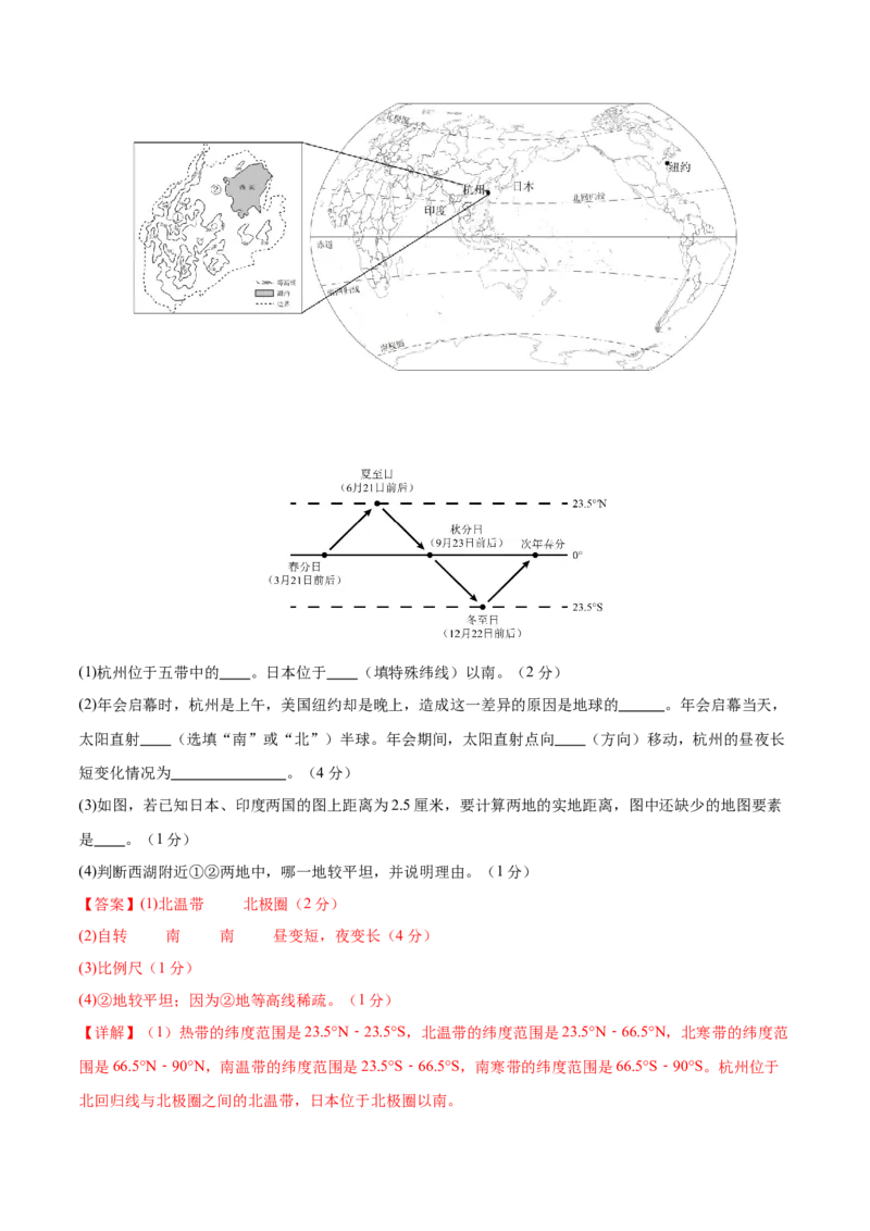 地理（吉林省卷）（全解全析）_7地理中考复习_赠送：2025中考模拟题_2025年地理一模_地理（吉林省卷）-2025年中考第一次全真模拟题