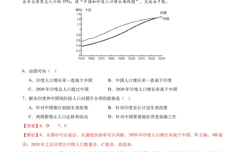 地理（吉林省卷）（全解全析）_7地理中考复习_赠送：2025中考模拟题_2025年地理一模_地理（吉林省卷）-2025年中考第一次全真模拟题