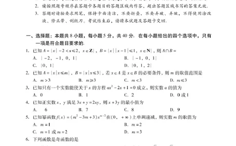 肇庆市204-2025高一第一学期期末考试高一上数学试卷1_2025年01月试卷_0126广东省肇庆市2024-2025学年高一上学期期末统一考试
