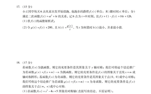 肇庆市204-2025高一第一学期期末考试高一上数学试卷1_2025年01月试卷_0126广东省肇庆市2024-2025学年高一上学期期末统一考试