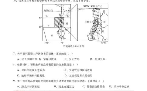 地理（山东济南卷）（全解全析）_7地理中考复习_赠送：2025中考模拟题_2025年地理二模_地理（山东济南卷）-2025年中考第二次全真模拟题