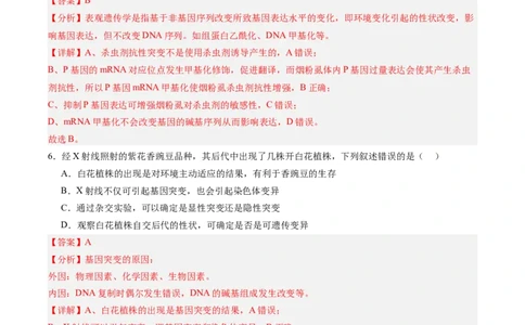 考点通关卷23生物的进化（解析版）_2025年新高考资料_一轮复习_2025年高考生物一轮复习考点通关卷（新高考通用）