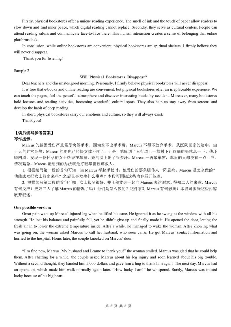 英语-湖南雅礼中学2026年上学期高一第一次质量检测_2026年04月高一试卷_260401湖南雅礼中学2026年上学期高一第一次质量检测