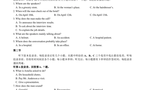 英语-湖南雅礼中学2026年上学期高一第一次质量检测_2026年04月高一试卷_260401湖南雅礼中学2026年上学期高一第一次质量检测
