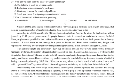 英语-湖南雅礼中学2026年上学期高一第一次质量检测_2026年04月高一试卷_260401湖南雅礼中学2026年上学期高一第一次质量检测