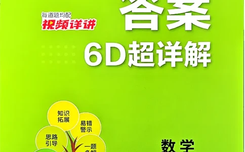 五下答案解析数学人教_2026春人教数学《实验班提优训练》_26春《实验班提优训练》人教数学5下