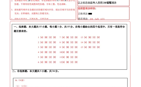 地理（山西卷）（答题卡）_7地理中考复习_赠送：2025中考模拟题_2025年地理二模_地理（山西卷）-2025年中考第二次全真模拟题_地理（山西卷）-2025年中考第二次全真模拟题