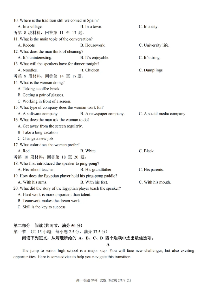 英语卷-2510高一精诚联盟_2025年10月高一试卷_251013浙江精诚联盟2025-2026学年高一上学期10月联考（全）_浙江省精诚联盟2025-2026学年高一上学期10月月考英语试题（含答案）