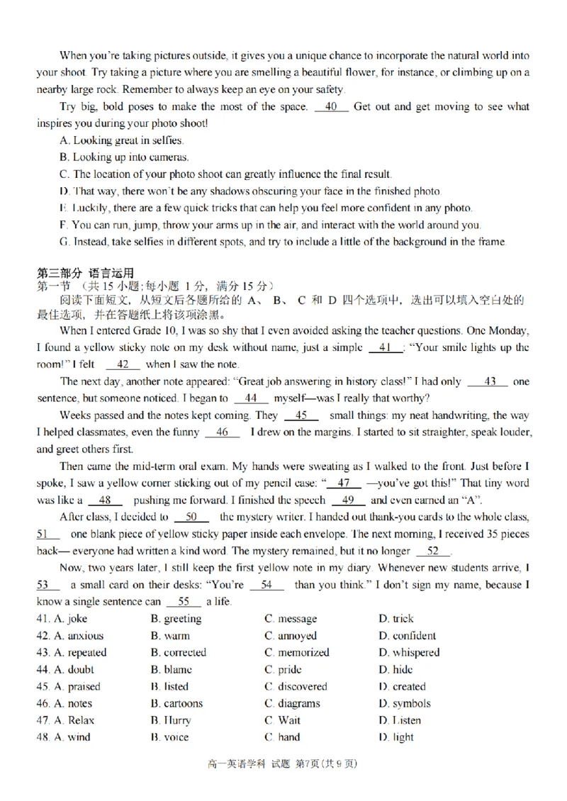 英语卷-2510高一精诚联盟_2025年10月高一试卷_251013浙江精诚联盟2025-2026学年高一上学期10月联考（全）_浙江省精诚联盟2025-2026学年高一上学期10月月考英语试题（含答案）