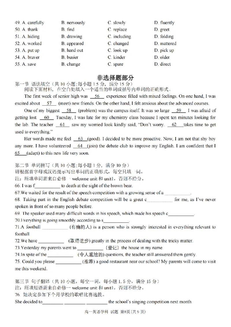 英语卷-2510高一精诚联盟_2025年10月高一试卷_251013浙江精诚联盟2025-2026学年高一上学期10月联考（全）_浙江省精诚联盟2025-2026学年高一上学期10月月考英语试题（含答案）
