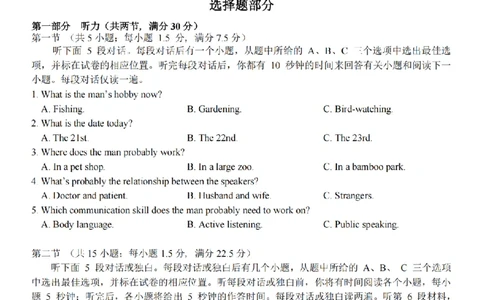 英语卷-2510高一精诚联盟_2025年10月高一试卷_251013浙江精诚联盟2025-2026学年高一上学期10月联考（全）_浙江省精诚联盟2025-2026学年高一上学期10月月考英语试题（含答案）