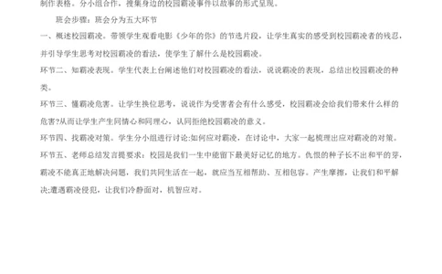 道德与法治（上海卷）（参考答案及评分标准）_9道法中考复习_2024年中考复习资料_中考模拟卷_二模_道德与法治（上海卷）-：2024年中考第二次模拟考试