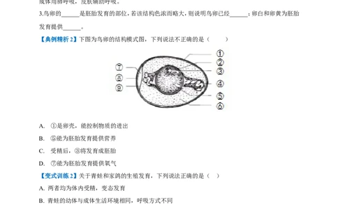 名师导航专题20生物的生殖和发育--2026年中考生物一轮复习学案（原卷版）_6生物中考复习_2026年中考复习（更新中）_2026年中考生物一轮复习学案（原版卷+解析版）