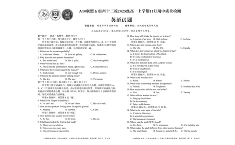 英语A10联盟＆宿州十三校2025级高一上学期11月期中质量检测英语_2025年11月高一试卷_251124安徽省A10联盟＆宿州十三校2025级高一上学期11月期中质量检测（全）