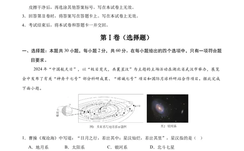 地理（全国卷）（全解全析）_7地理中考复习_赠送：2025中考模拟题_2025年地理三模_地理（全国卷）-2025年中考第三次模拟考试