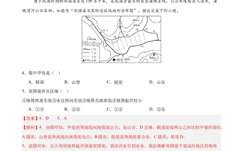 地理（全国卷）（全解全析）_7地理中考复习_赠送：2025中考模拟题_2025年地理三模_地理（全国卷）-2025年中考第三次模拟考试