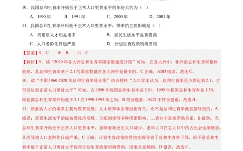 地理（全国卷）（全解全析）_7地理中考复习_赠送：2025中考模拟题_2025年地理三模_地理（全国卷）-2025年中考第三次模拟考试