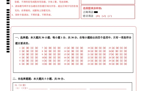 地理（山东青岛卷）（答题卡）_7地理中考复习_赠送：2025中考模拟题_2025年地理二模_地理（山东青岛卷）-2025年中考第二次全真模拟题