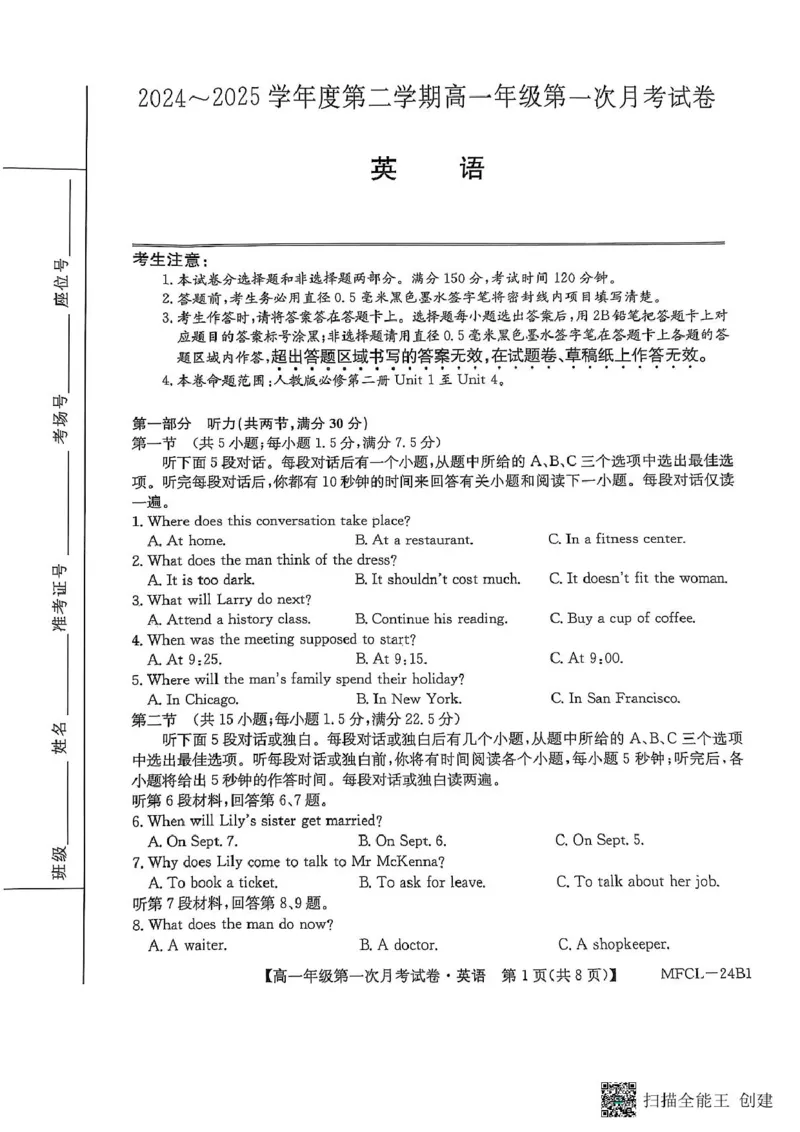 英语_2025年03月试卷_0318河北省沧州市四县联考2024-2025学年高一下学期3月月考